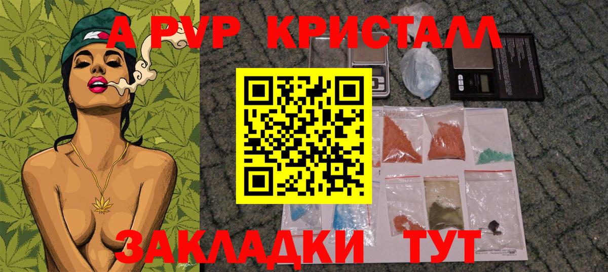 APVP VHQ Бийск