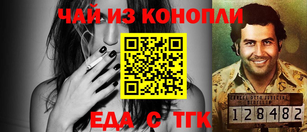 Бийск  Печенье с ТГК марихуана  Вход с VPN 