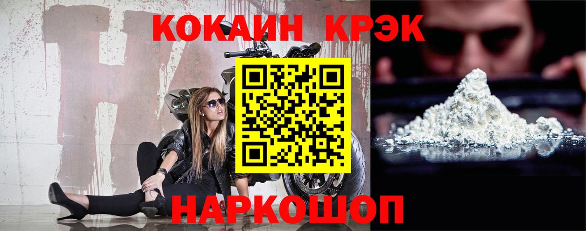 Кокаин Колумбийский Бийск