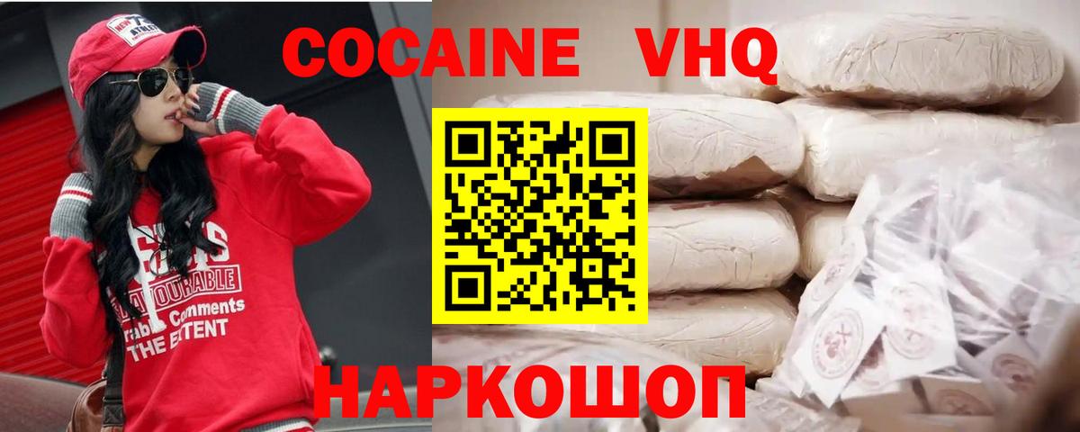 Кокаин Колумбийский  Вход с VPN  КОКАИН  Бийск 