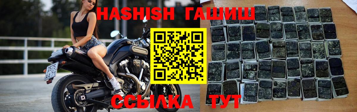 Гашиш Изолятор Бийск