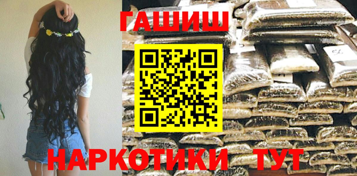 где купить наркоту  ГАШ  Бийск  Вход с VPN  Гашиш Изолятор  ГАШ гарик 