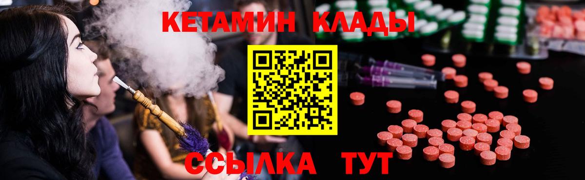 КЕТАМИН VHQ  Кетамин ketamine  Вход с VPN  Бийск 