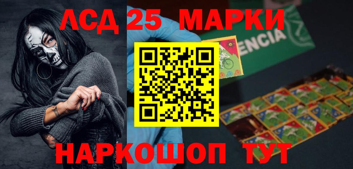 Бийск  ЛСД экстази кислота  ЛСД экстази  Вход с VPN 