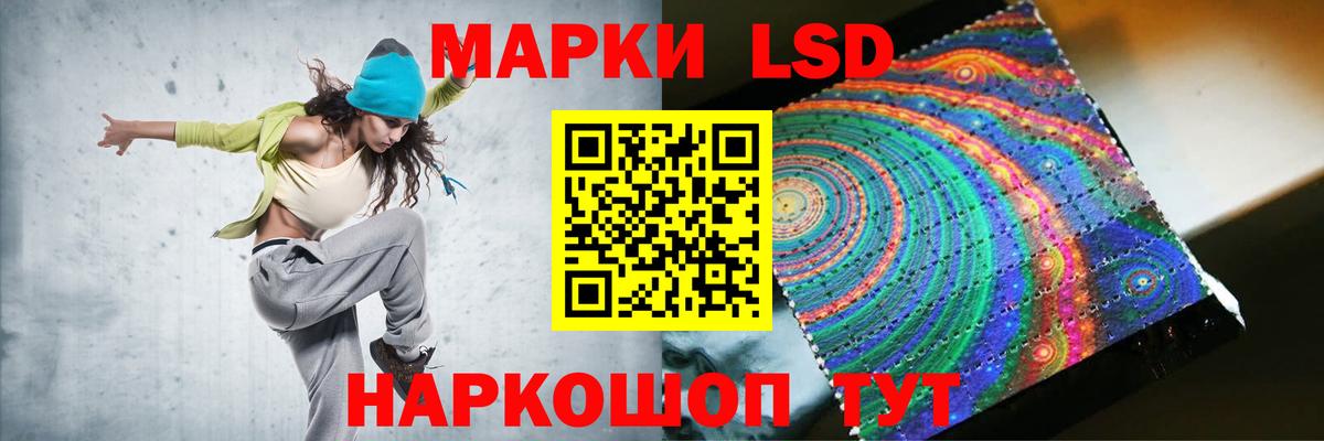 LSD-25 экстази кислота Бийск