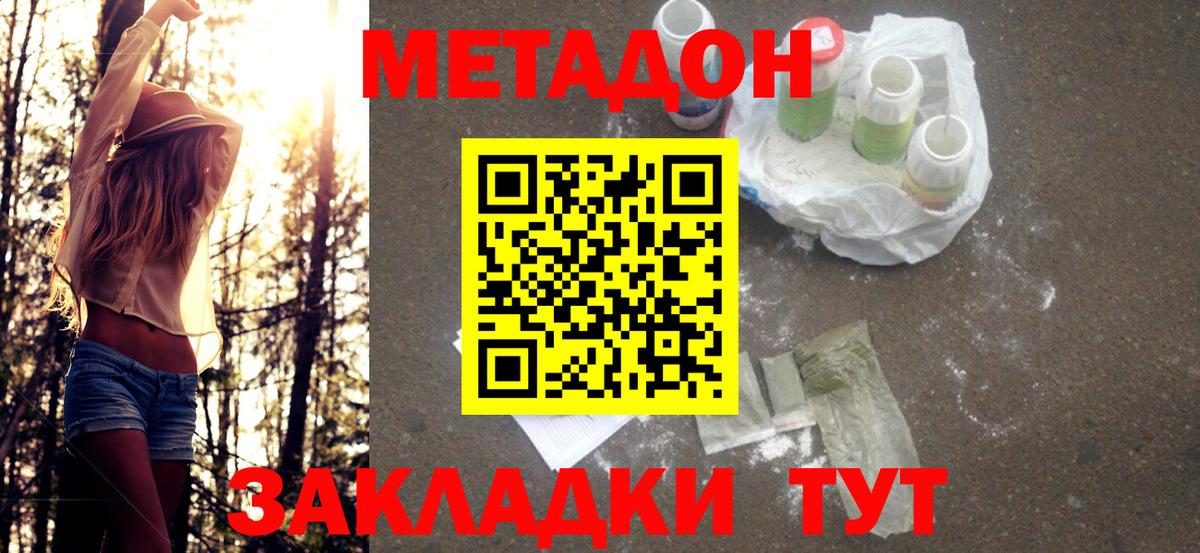 Бийск  hydra как войти  Вход с VPN  МЕТАДОН VHQ 