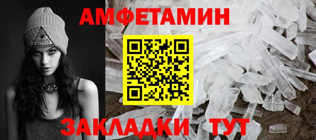 Первитин мет Бийск