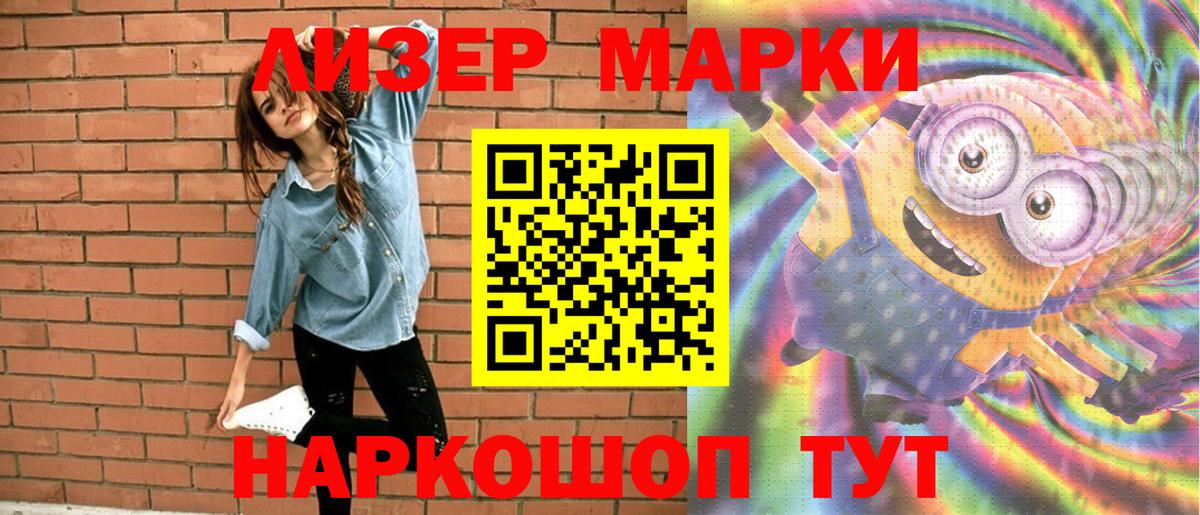 Марки NBOMe 1,8мг  Вход с VPN  Марки N-bome  Бийск 