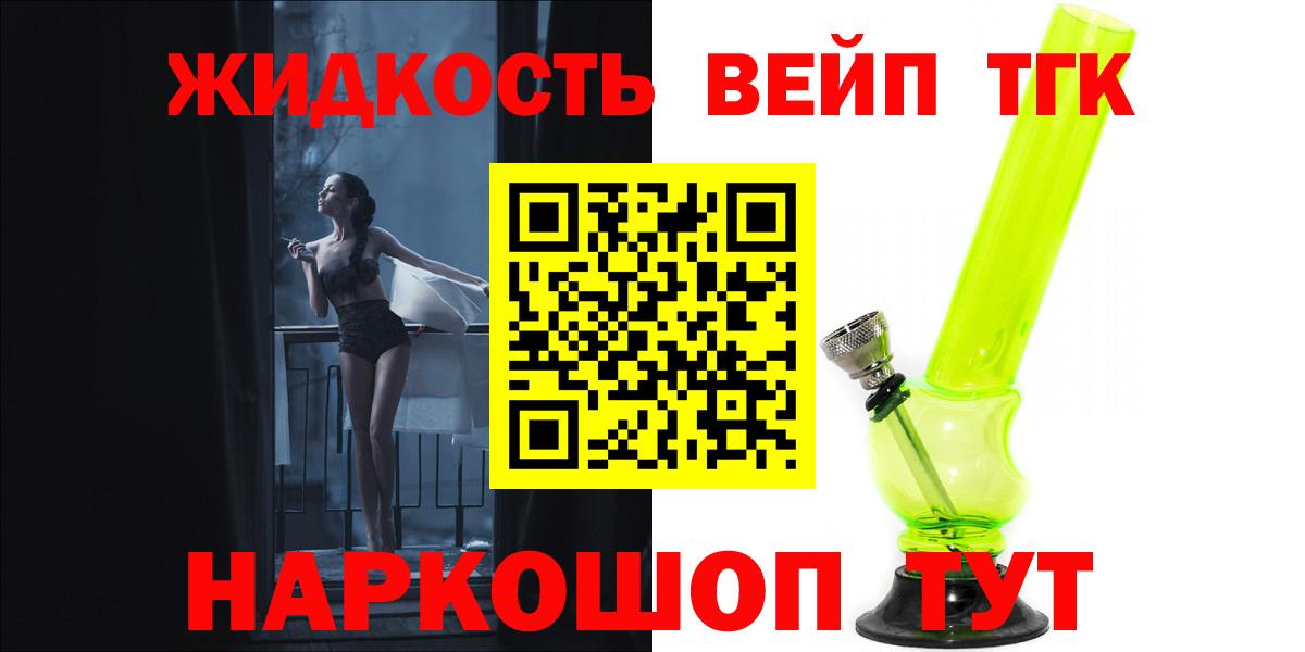 Дистиллят ТГК концентрат Бийск