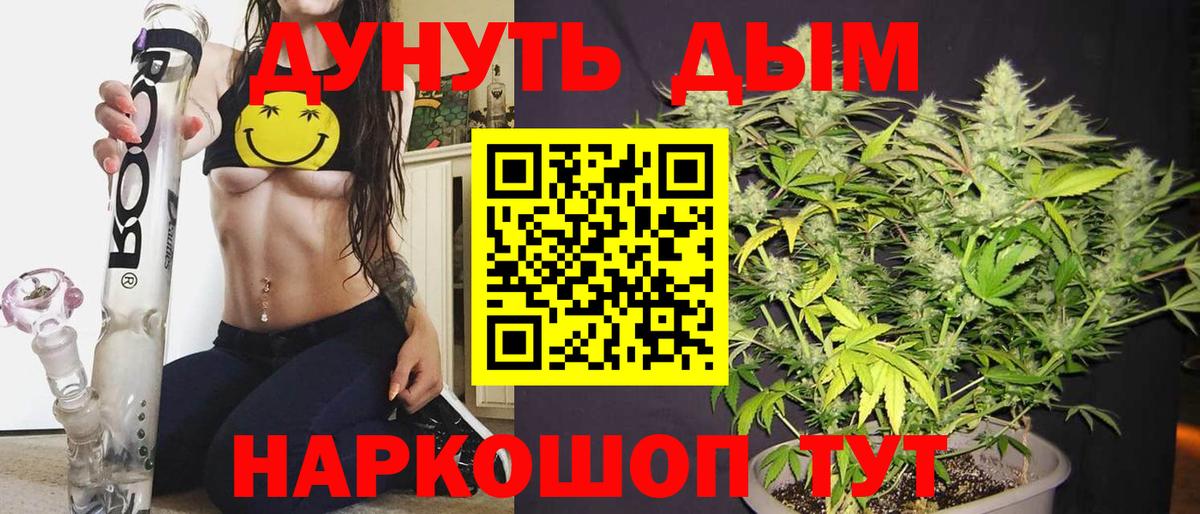 Бошки Шишки ГИДРОПОН Бийск