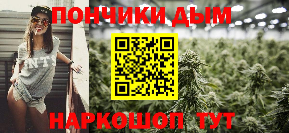 Канабис марихуана  Шишки марихуана VHQ  Бийск  Шишки марихуана THC 21%  Бошки Шишки планчик  Вход с VPN 